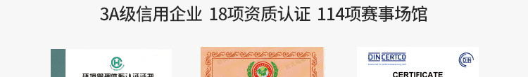 環(huán)?；@球場體育運(yùn)動木地板品牌