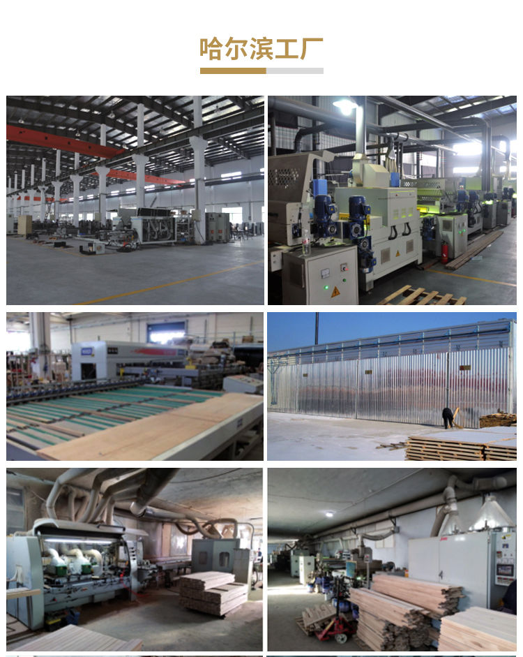運(yùn)動木地板存儲生產(chǎn)基地及加工工廠5