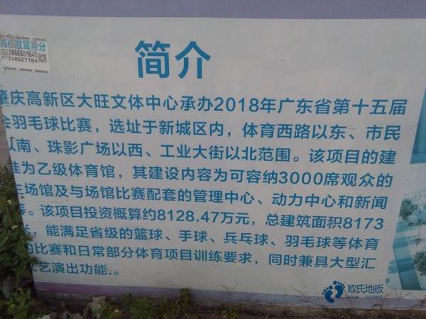運(yùn)動體育地板每平米價(jià)格2